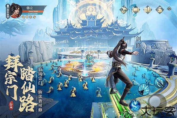 凡人修仙传人界篇小米版