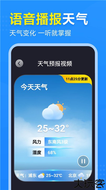 二三四五天气预报