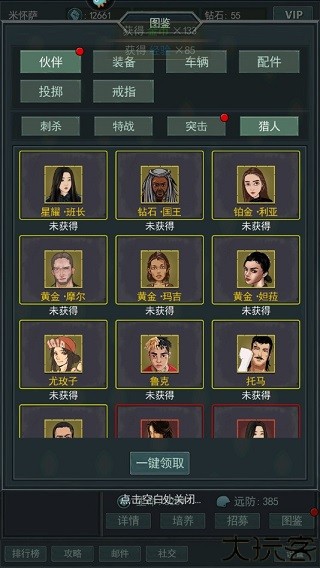 围攻大菠萝九游版