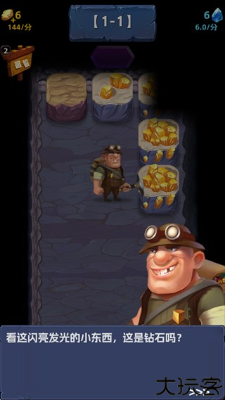 宝石帝国中文版