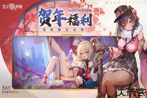 空之要塞启航小米版