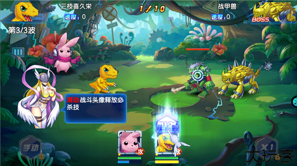 数码大冒险小七版