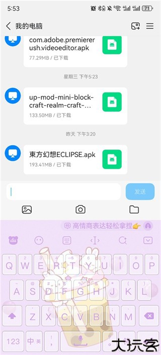 次遇交友app