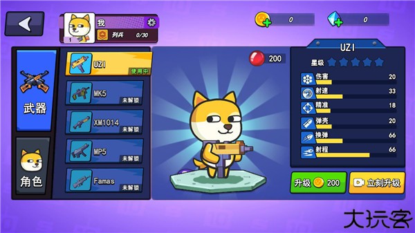 疯狂大乱斗小游戏