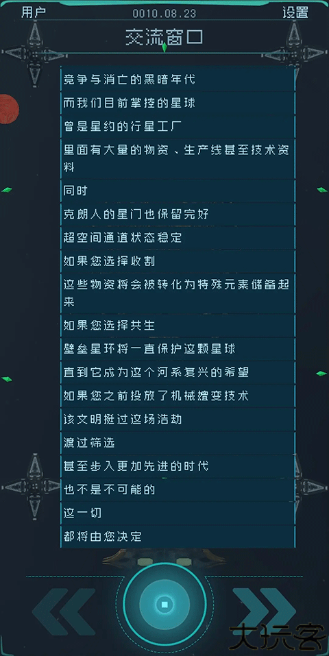 逐光启航创世纪