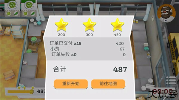 胡闹厨房手机版