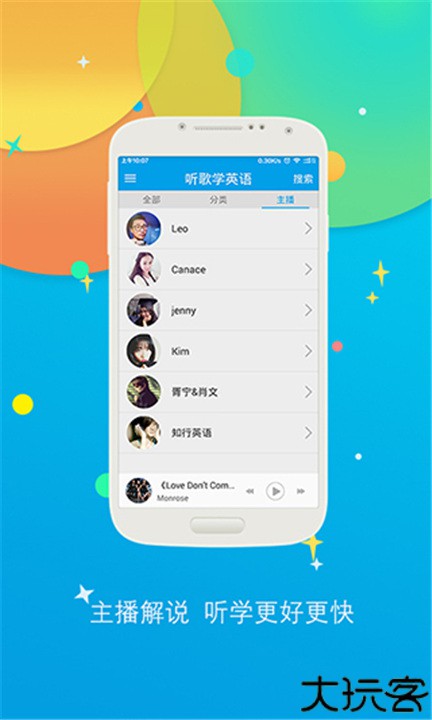 听歌学英语软件