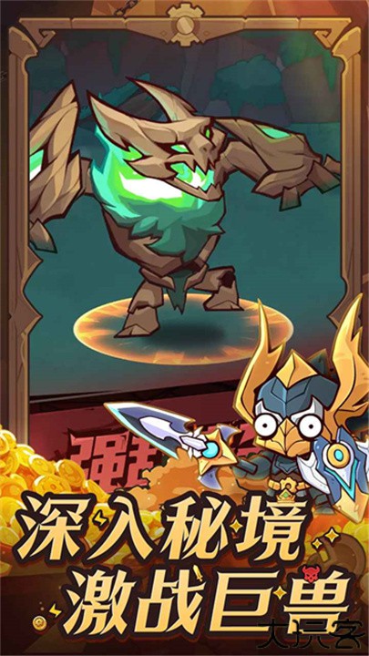 探险家联盟手游