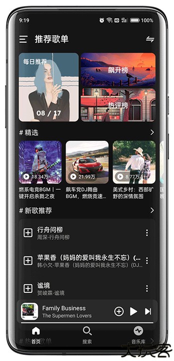 融乐音乐最新版