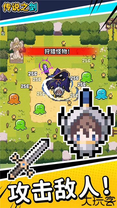 传说之剑安卓版