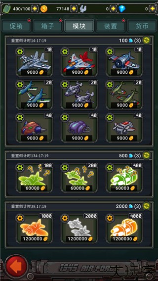 街机射击1945手机版