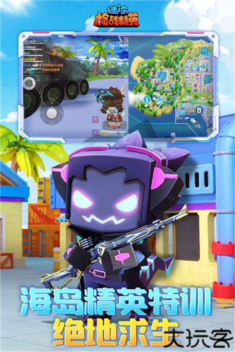 迷你战精英2025年