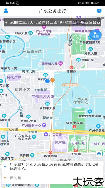 广东公务出行司机端