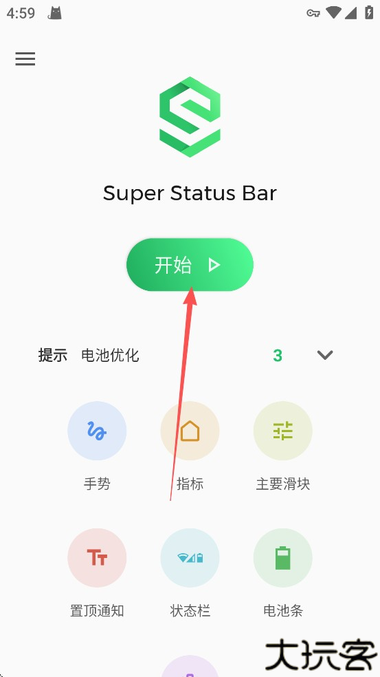 超级状态栏汉化版