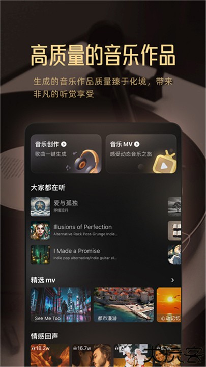 AI音乐创作软件