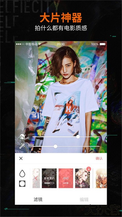 潮自拍相机软件