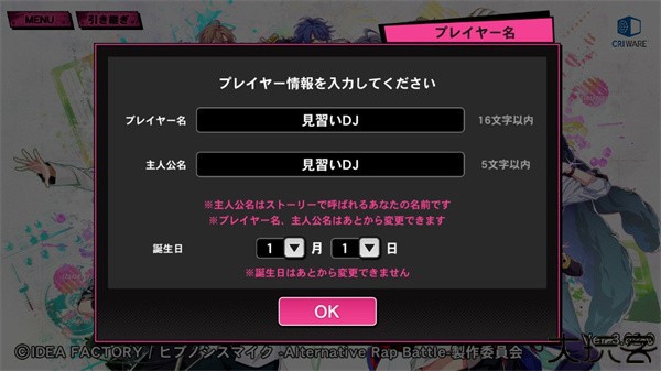 催眠麦克风怎么玩图片2