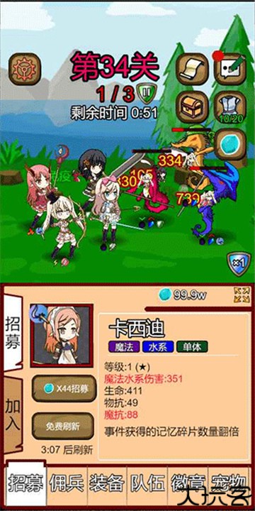 露易丝佣兵团app