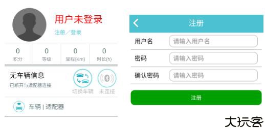 车况检测大师app