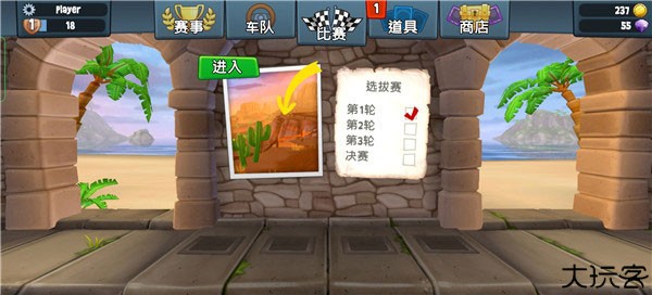 沙滩车竞速2最新版本