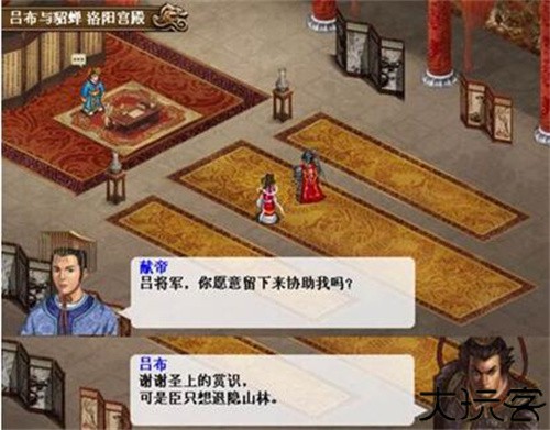 三国志吕布传九游版