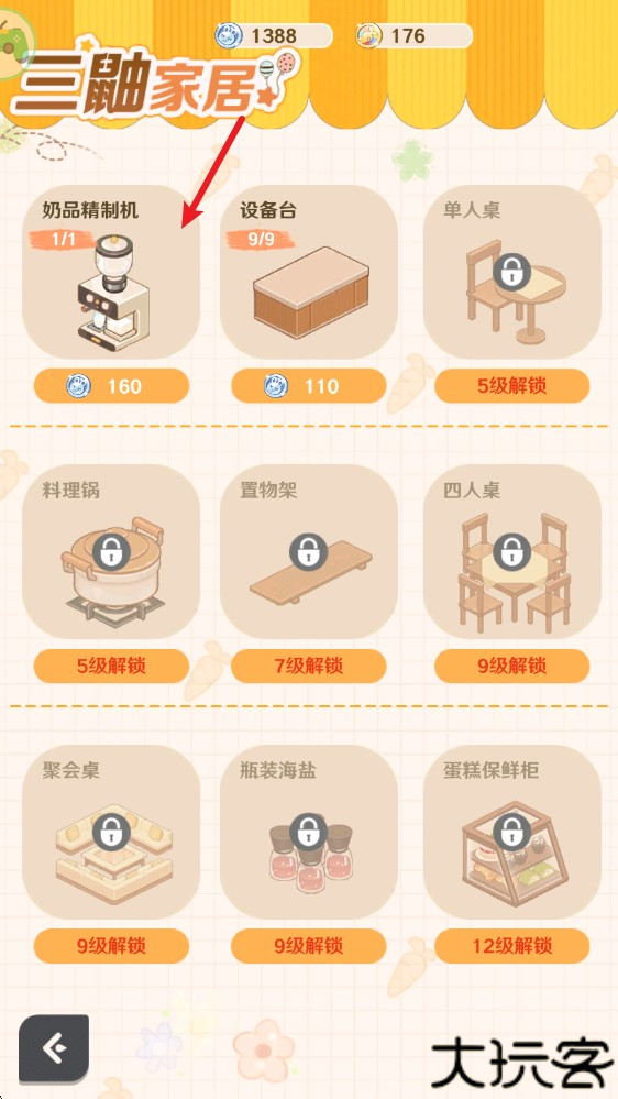 解忧小食光最新版