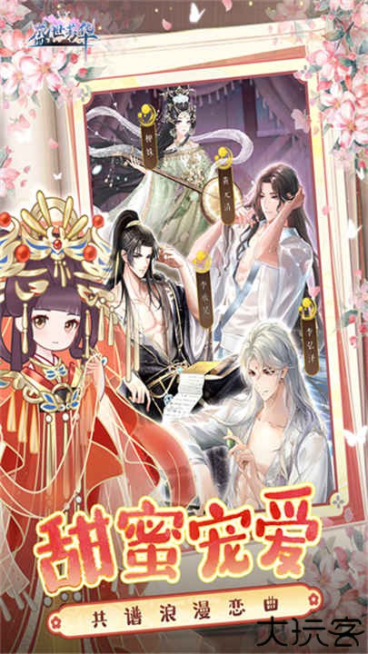 盛世芳华小米版