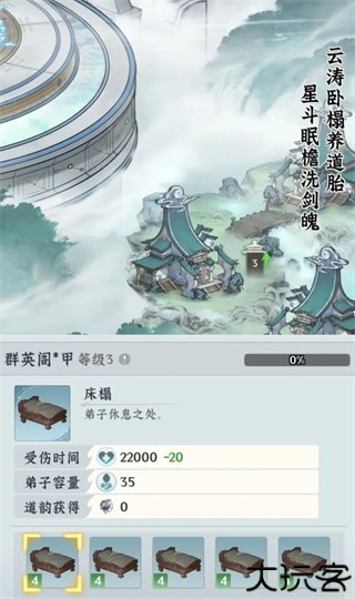 仙界大掌门手游