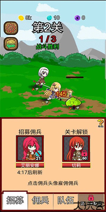 露易丝佣兵团app