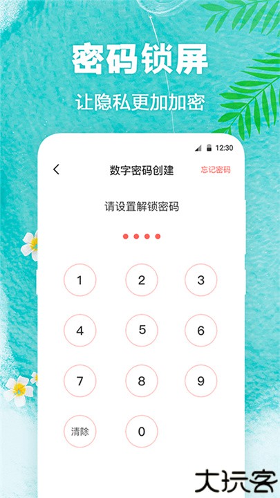 熊猫壁纸手机版