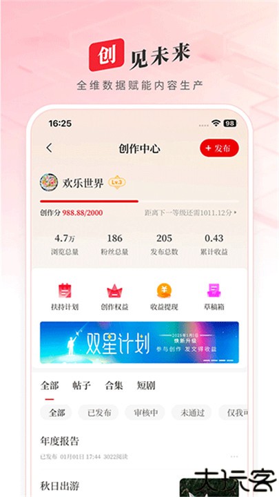 顶端新闻手机版