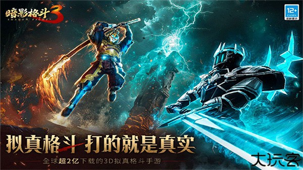 暗影格斗3小米版