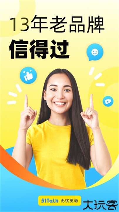 51Talk青少儿英语