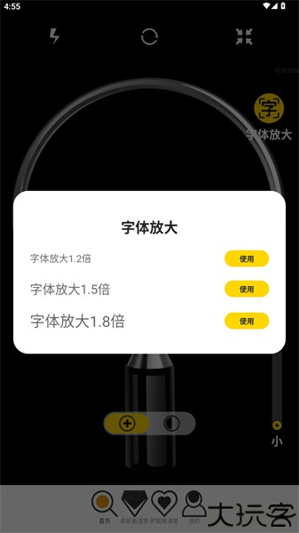 放大更清楚app