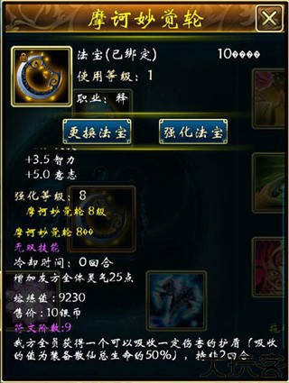 蜀山传奇九游版