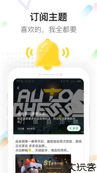 咪咕快游手机版