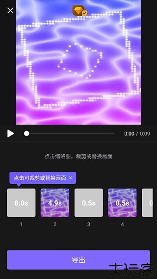 vivacut剪辑软件中文版
