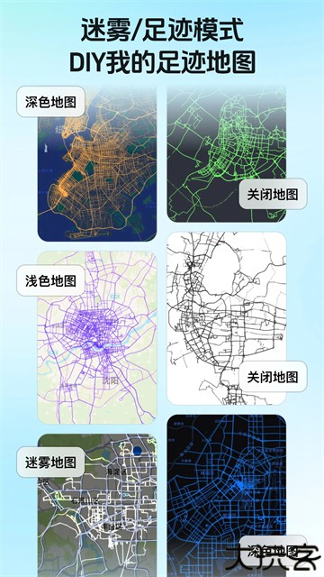 灵敢足迹软件安卓版