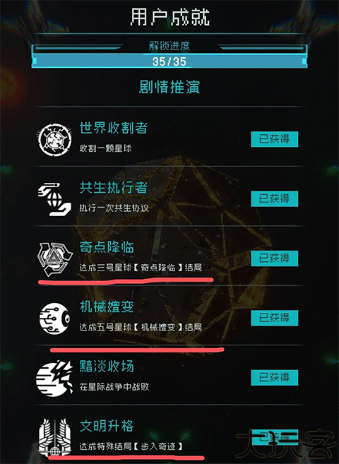 逐光启航创世纪