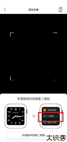 小寻手表app