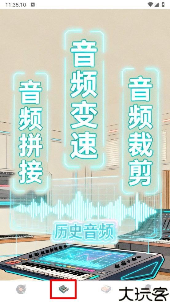清水音乐播放器