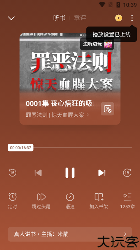 番茄小说手机版