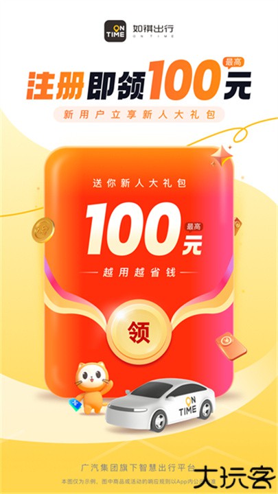 如祺出行车主端