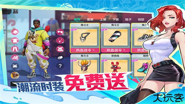 热血街篮九游版