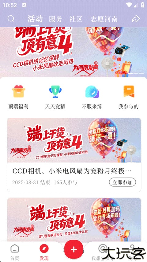 顶端新闻手机版