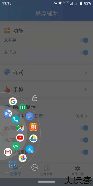 悬浮辅助app