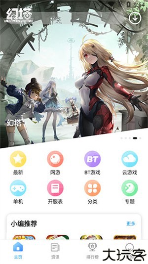 乐玩游戏盒子2025