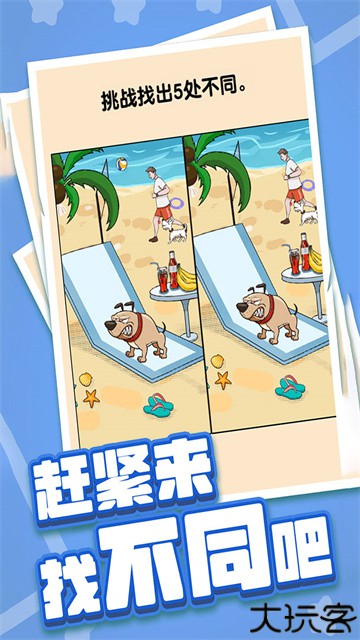 燃烧吧大脑安卓版