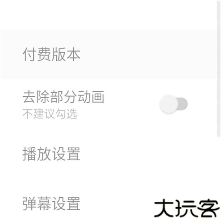 腕上视频手表版