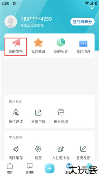 河山新闻客户端